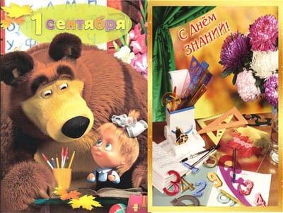1 сентября 2016 год 4 класс