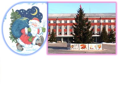 Новый год 2010