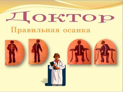 Окружающий мир Береги здоровье. Правила здорового образа жизни