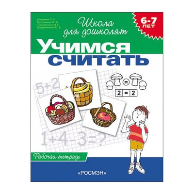 Цифра 6