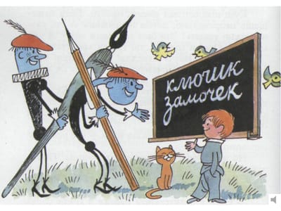 русский язык 3 класс Правописание суффиксов