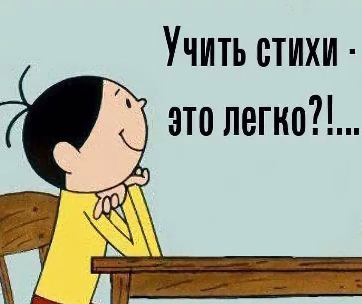 Как учить с ребенком стихи