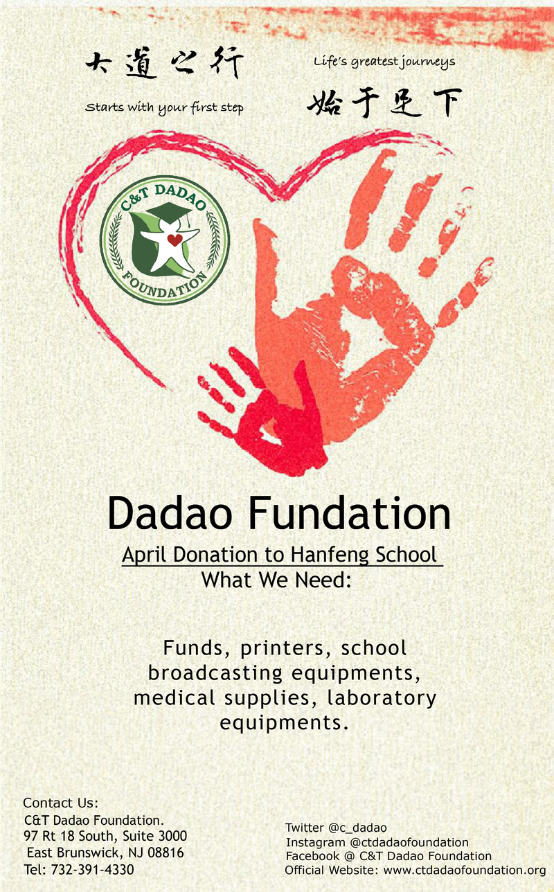 Donation to Hanfeng School