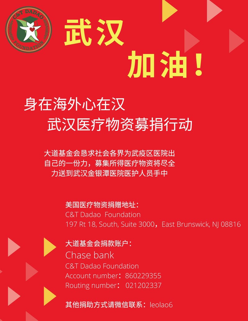 “身在海外-心在汉”   fight the coronavirus outbreak in Wuhan, China