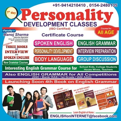 English Classes. Sri Ganganagar