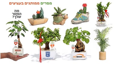 מתנות לט"ו בשבט לעובדים וללקוחות עם מתנות לאירועים עסקיים ופרטיים
