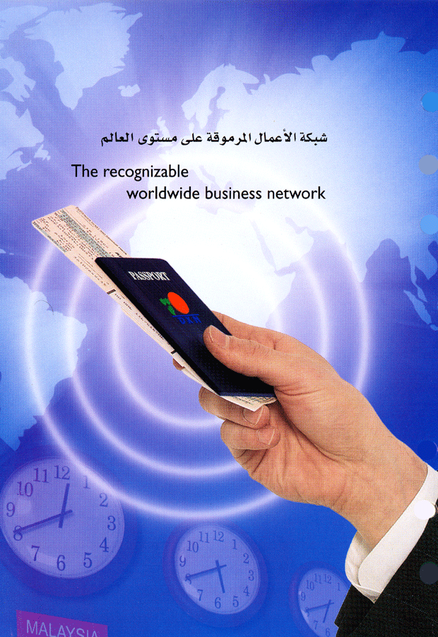 إنظم إلينا مع DXN image