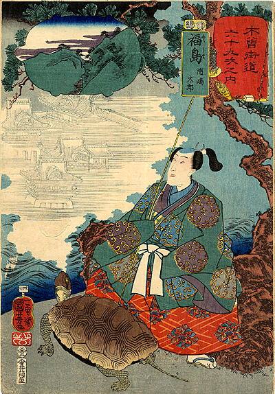اساطير يابانية و فوكلور ياباني:Urashima tarō 浦島太郎