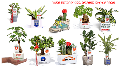 רוצים להצליח בכנס שלכם תנו עציצים ממותגים מתנה בטוח שיזכרו את הכנס שנים  רבות  עם מתנות ממותגות שנותנות יותר