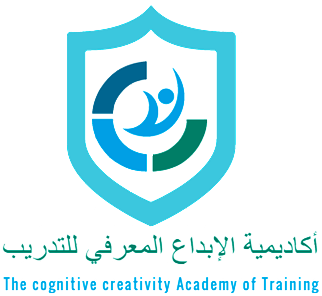 أكاديمية الإبداع المعرفي للتدريب