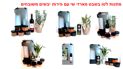 מתנות לטו בשבט, להזמין באהבה מארזי שי, עם פירות יבשים בשילוב עציץ ממותג ומעדנים