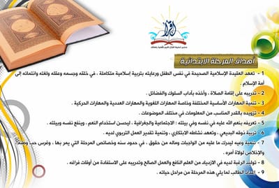 عن المدرسة image
