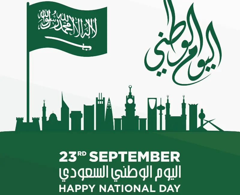 تهنئة باليوم الوطني السعودي 93
