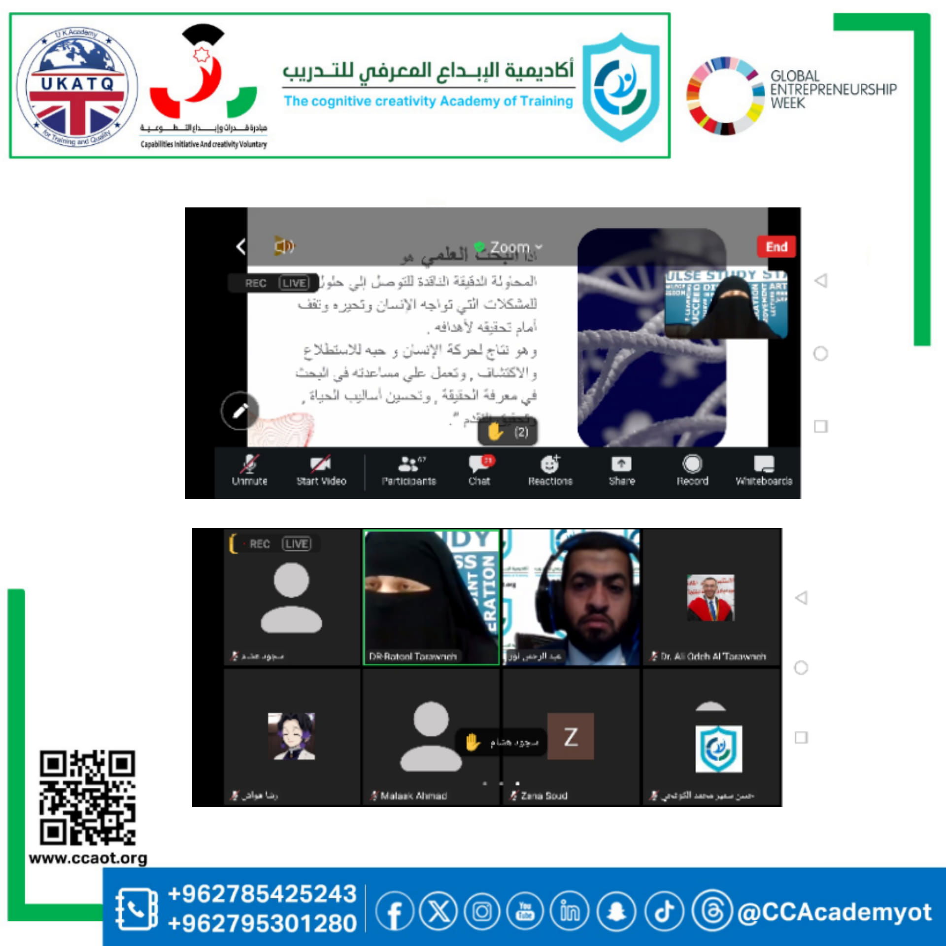 الأكاديمية تنظم ورشة تدريبية بعنوان: "توجيه البحوث العلمية نحو الريادة والإبتكار"