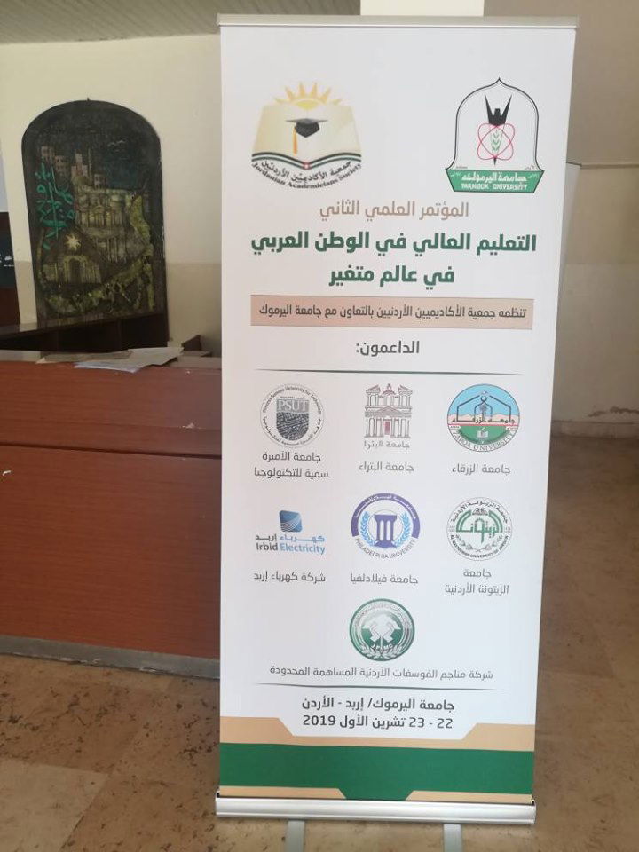 المدير التنفيذي لأكاديمية الإبداع المعرفي للتدريب يشارك بمؤتمر التعليم العالي في الوطن العربي في عالم متغير