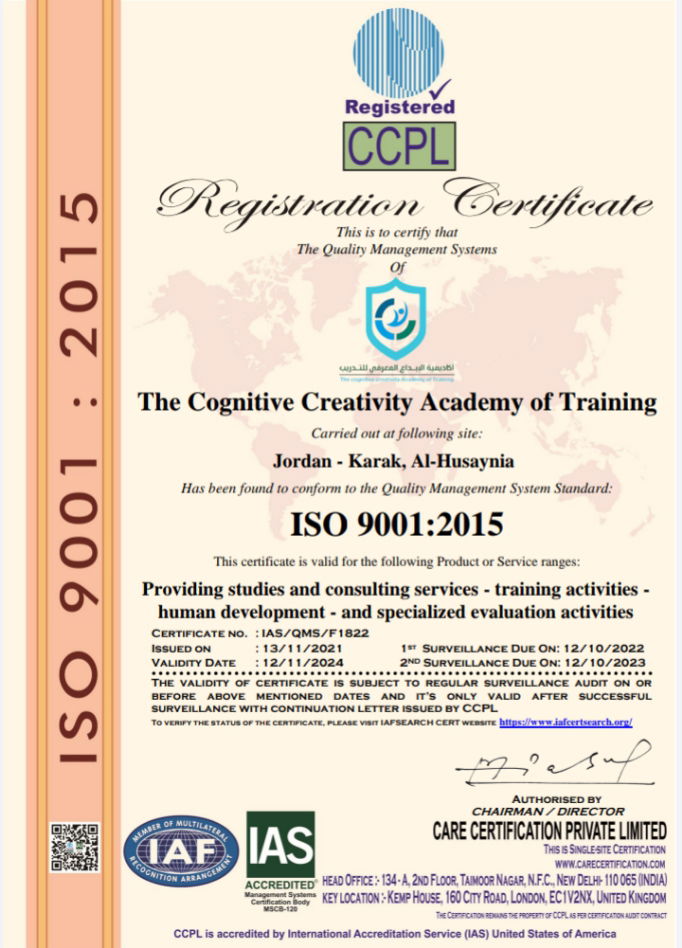 أكاديمية الإبداع المعرفي للتدريب تحصل على شهادة الايزو العالمية 9001:2015