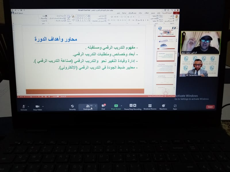 الأكاديمية تنظم محاضرة بعنوان: توظيف معايير الجودة في التدريب الرقمي