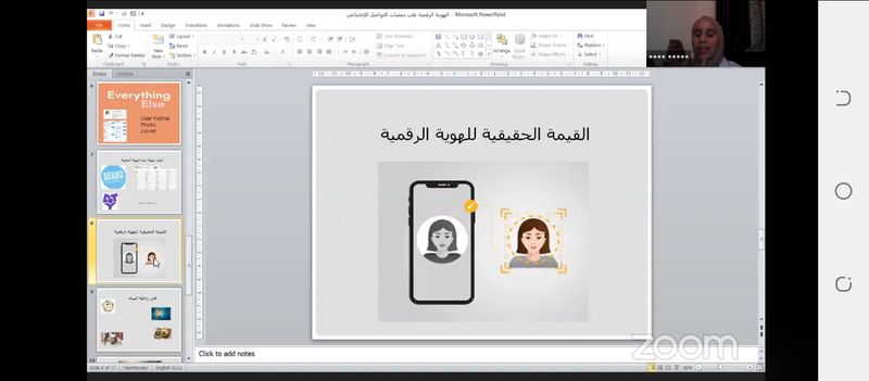 ورشة بعنوان بناء الهوية الرقمية على مواقع التواصل الاجتماعي