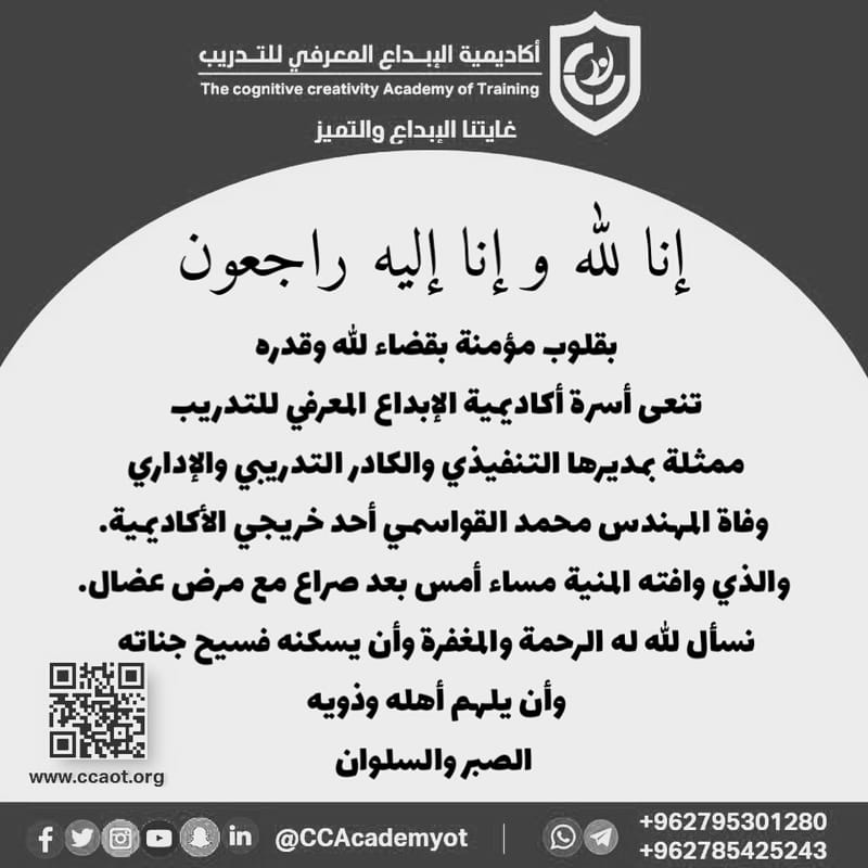 مشاركة عزاء