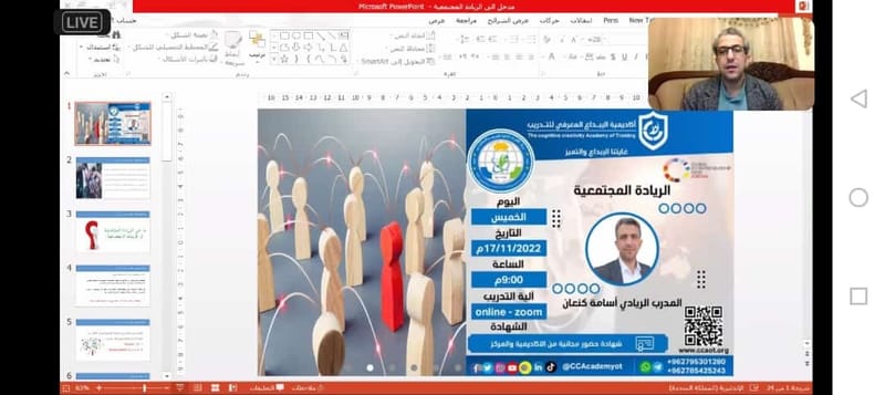 فريق قدرات وإبداع ينظم ورشة بعنوان الريادة المجتمعية
