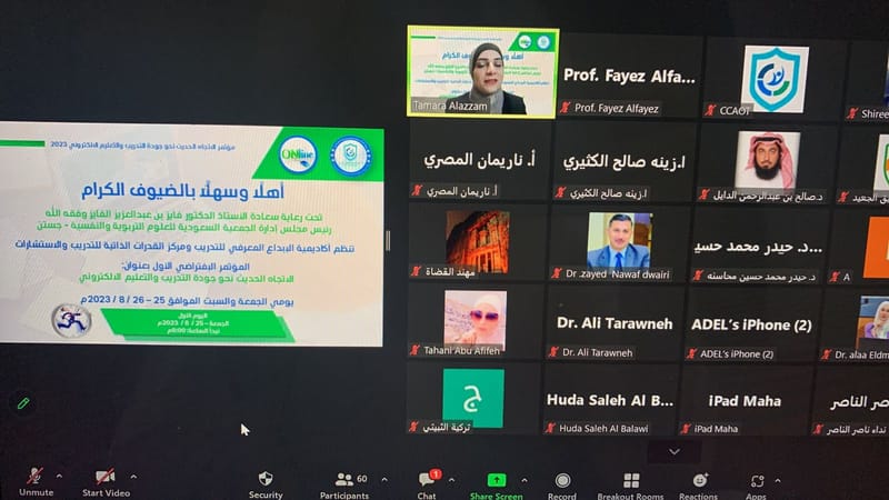 أكاديمية الإبداع المعرفي للتدريب تختتم أعمال مؤتمرها الافتراضي الدولي الأول :