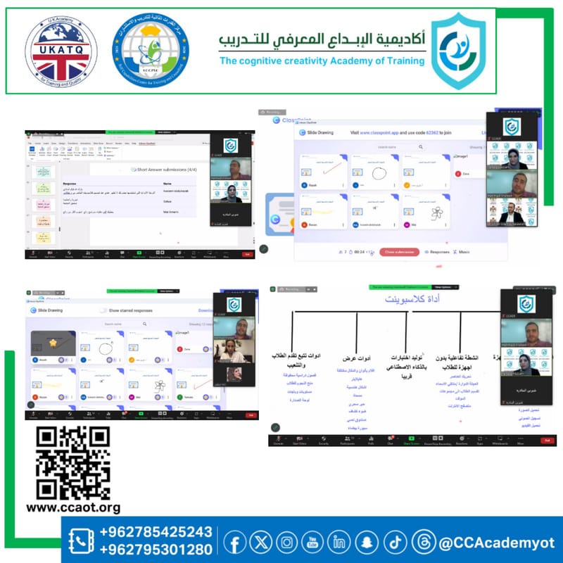 أكاديمية الإبداع المعرفي للتدريب تنظم ورشة بعنوان: "مهارات Classpoint"
