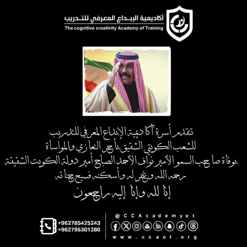 مشاركة عزاء
