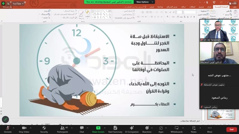 أكاديمية الإبداع المعرفي للتدريب تنظم ورشة تدريبية بعنوان: "تنظيم الوقت في رمضان"