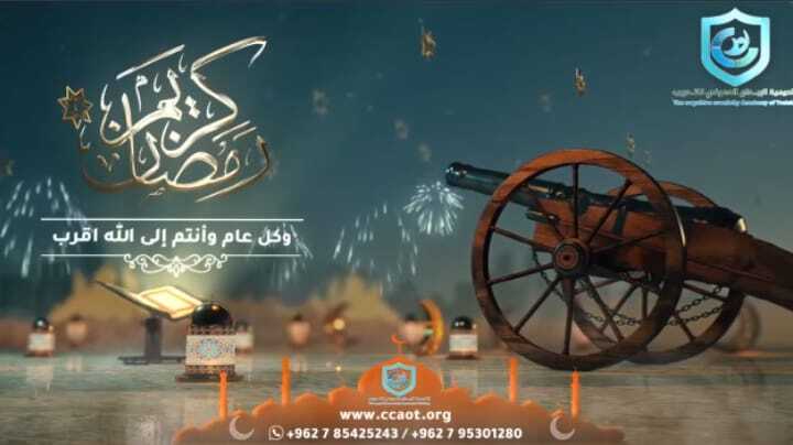 تهنئة رمضان