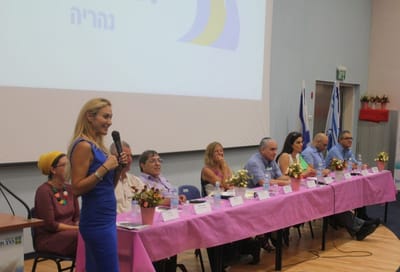 מרכז היזמות עמל נהריה image