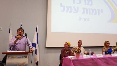 מרכז היזמות עמל נהריה image