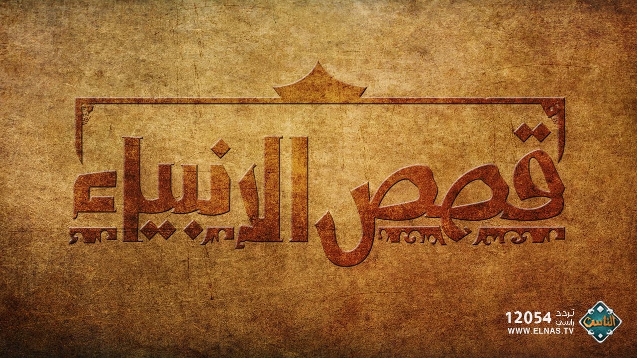 ٍٍٍٍمعجزات سيدنا عيسي عليه السلام