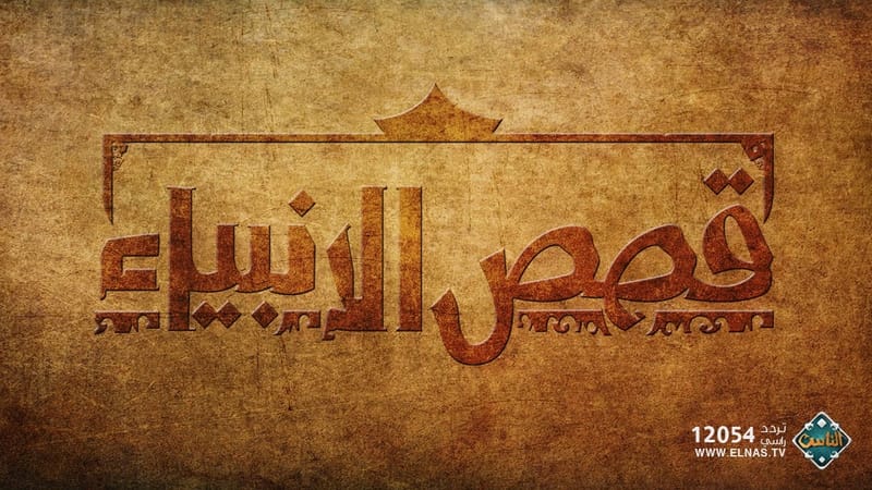 ٍٍٍٍمعجزات سيدنا عيسي عليه السلام