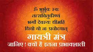 गायत्री मंत्र का महत्व