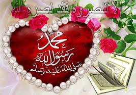 سيرة الرسول محمد صل الله عليه وسلم image