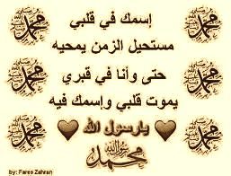 سيرة الرسول محمد صل الله عليه وسلم image