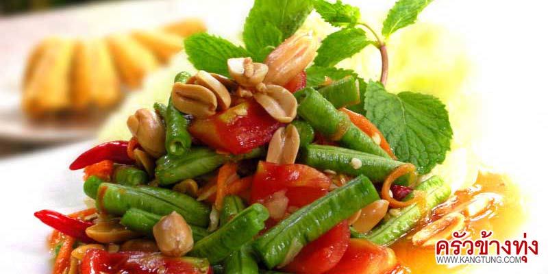 Green Long Beans Salad