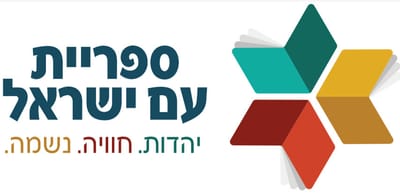 ספריית עם ישראל