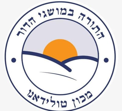 מכון טולידאנו