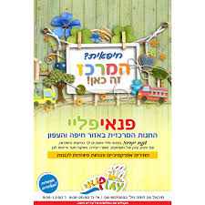 משחקים וכלי כתיבה