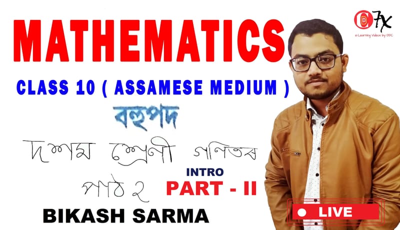Mathematics For CLass-10      *Assamese Medium*