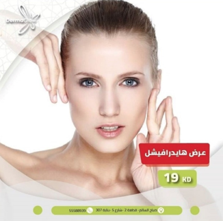 Derma Glow Clinic Promotions