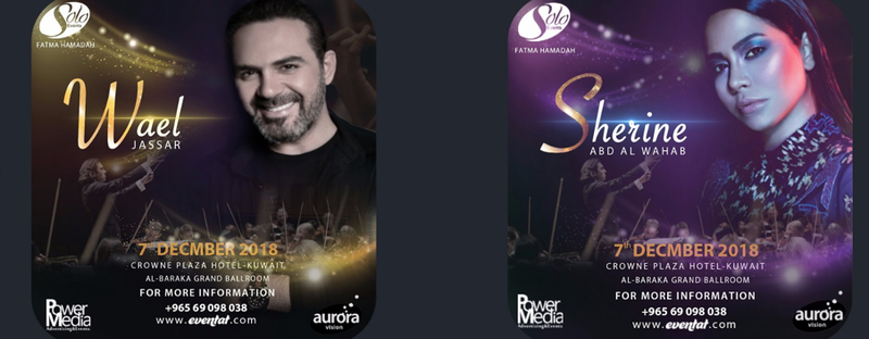 Shrine and Wael Jasser Concert