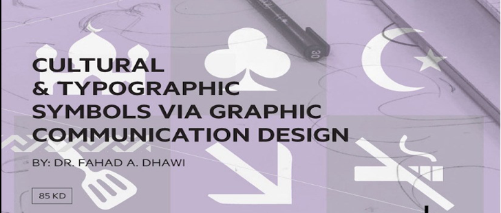Intro to Arabic Typography and Cultural Symbols