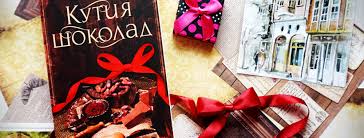 Кутия шоколад