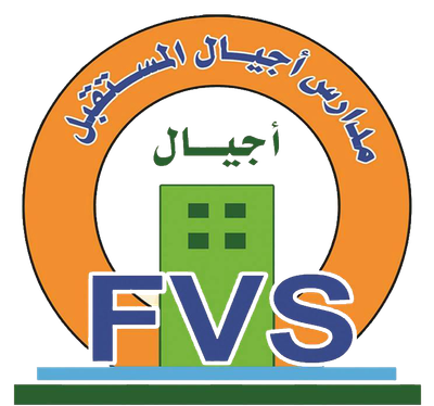 مدارس اجيال المستقبل الثانوية