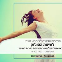 קליניקה מקצועית לאיזון מושלם