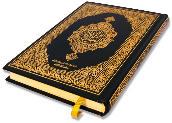 القران الكريم