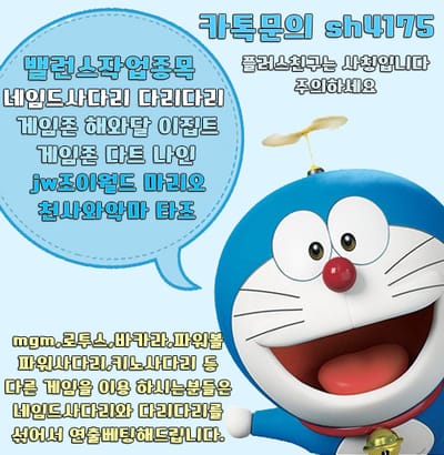 사다리밸런스 에몽이팀 image