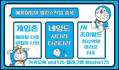 사다리밸런스작업이란? image